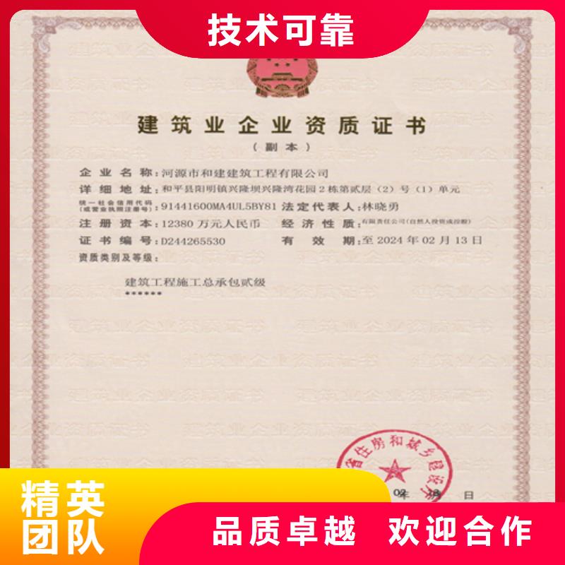 建筑业施工资质技术成熟