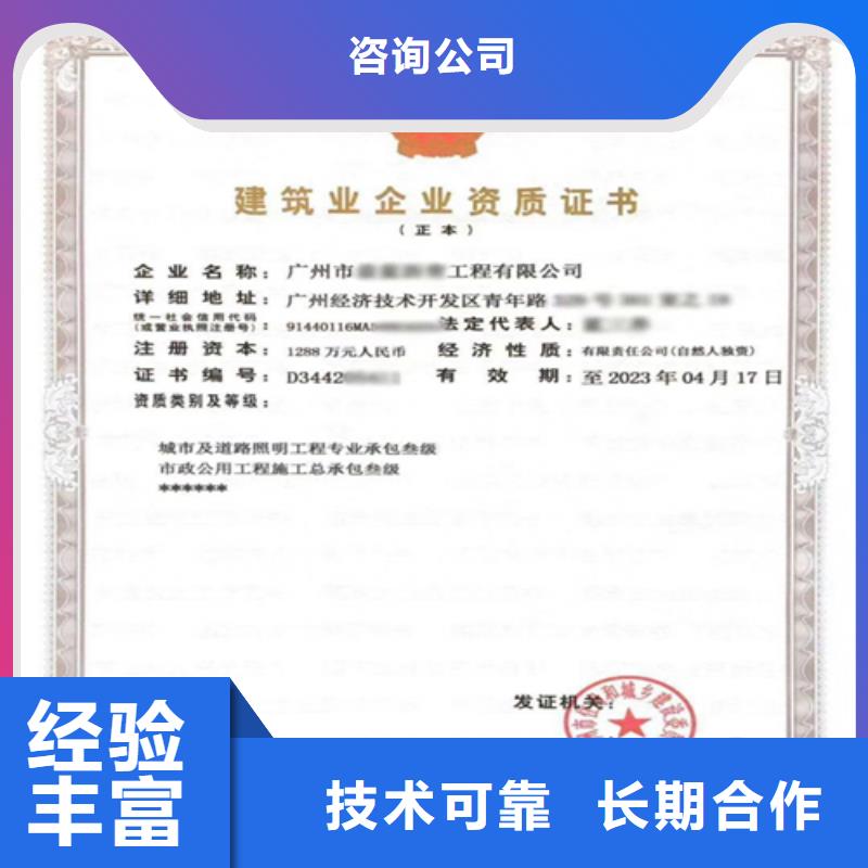 建筑业施工资质实力团队