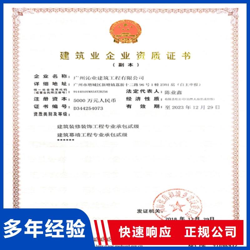 建筑业施工资质实力团队