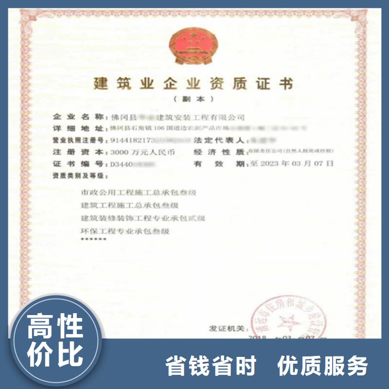 建筑业施工资质实力团队