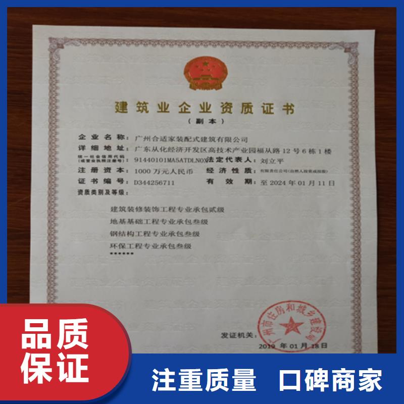 建筑业施工资质品质卓越