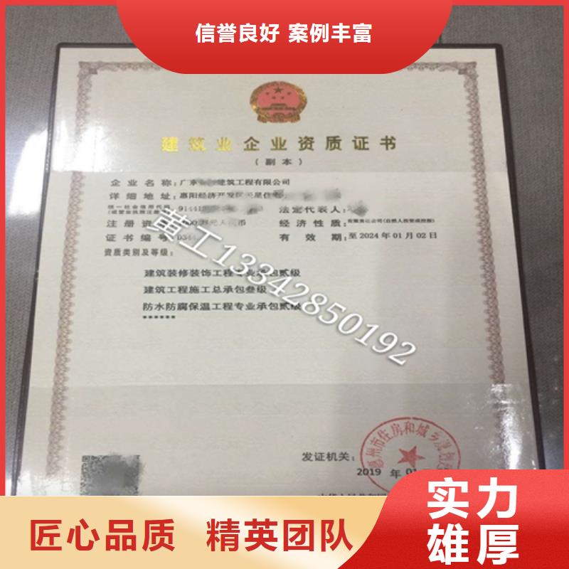 建筑业施工资质技术成熟