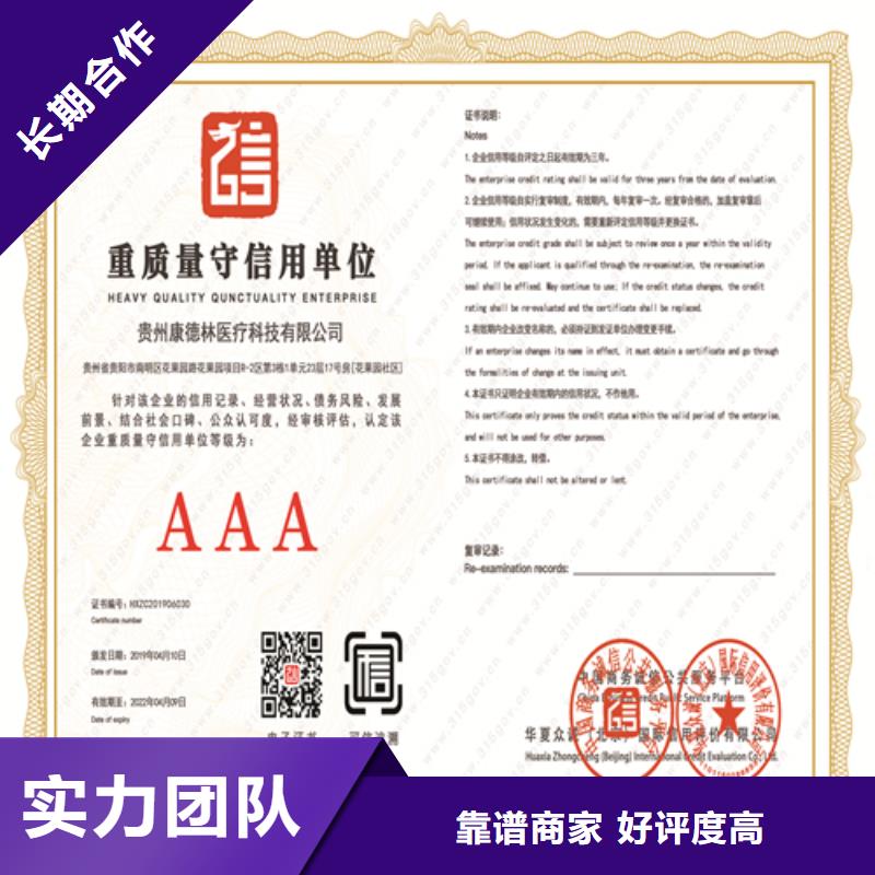建筑业施工资质实力团队