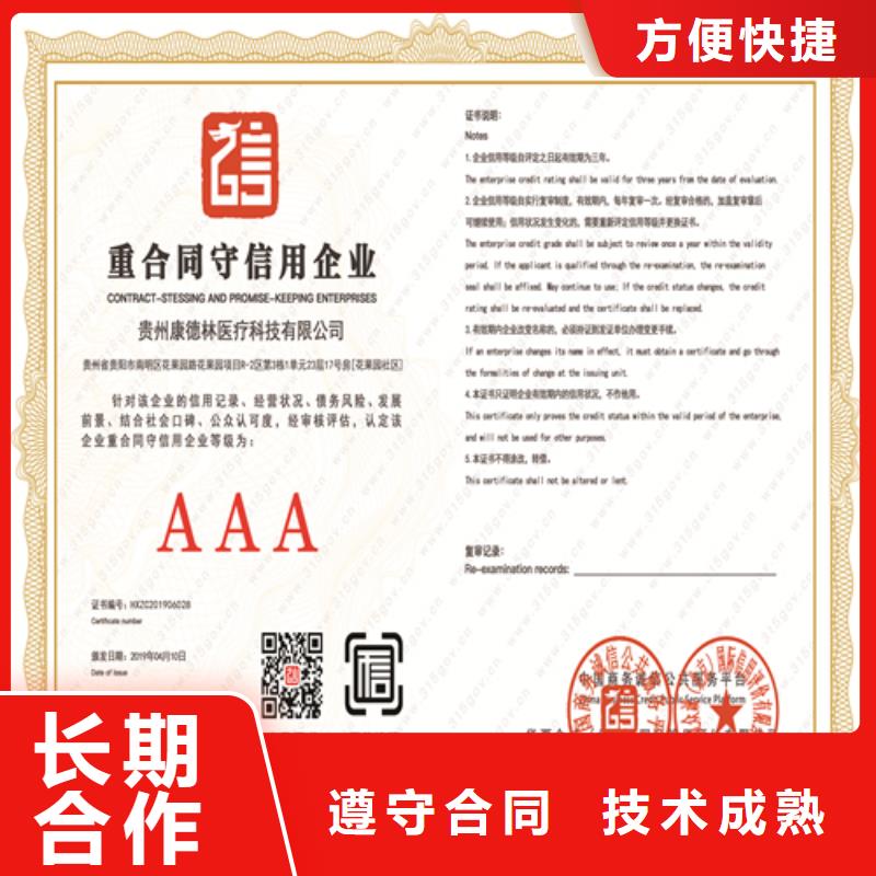 建筑业施工资质品质卓越