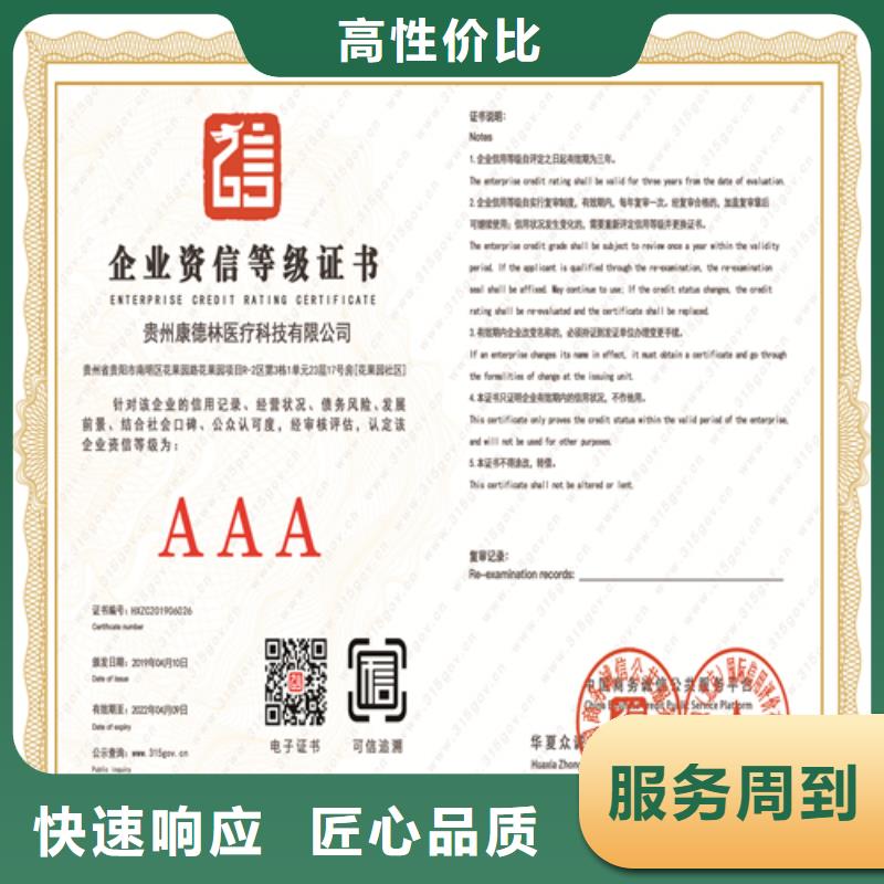 建筑业施工资质品质卓越