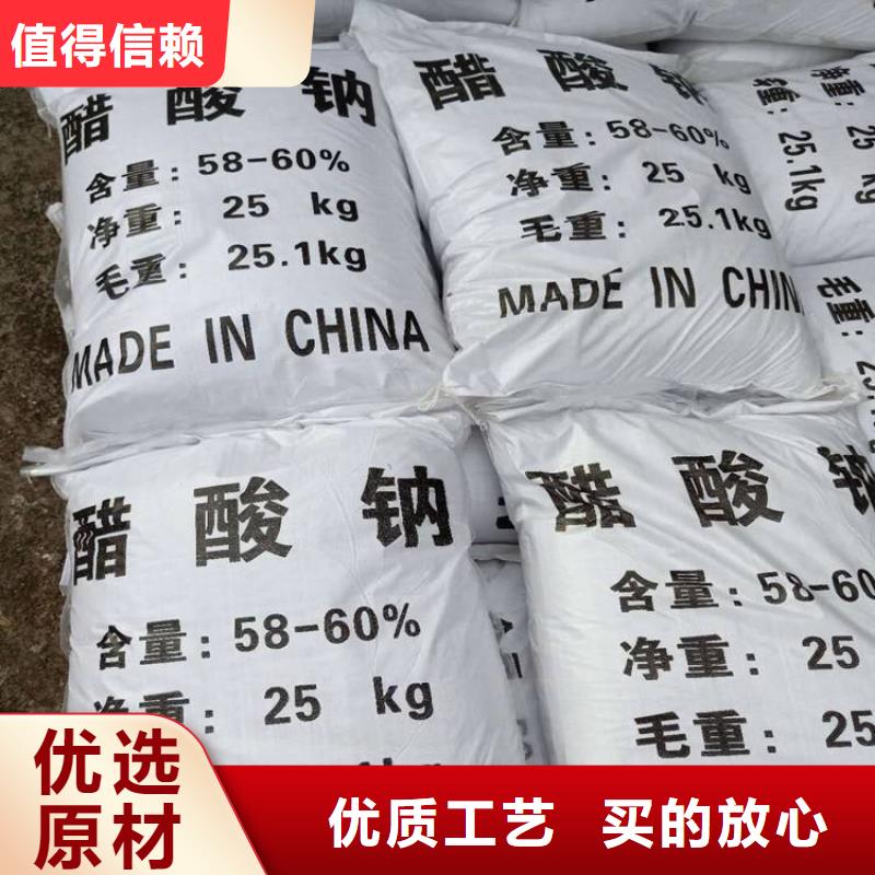 【醋酸钠工业葡萄糖品质优良】