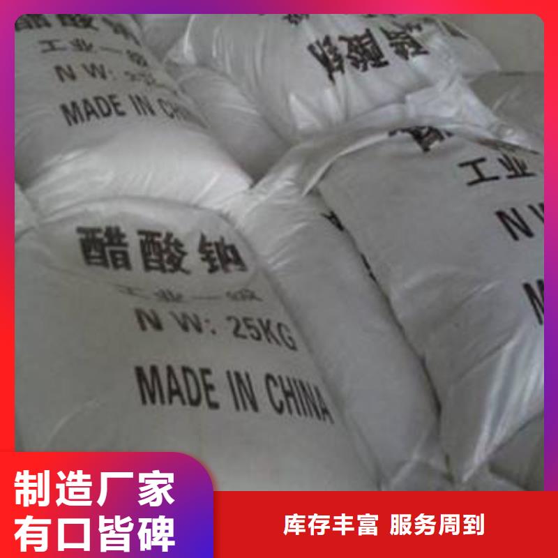 【醋酸钠工业葡萄糖品质优良】