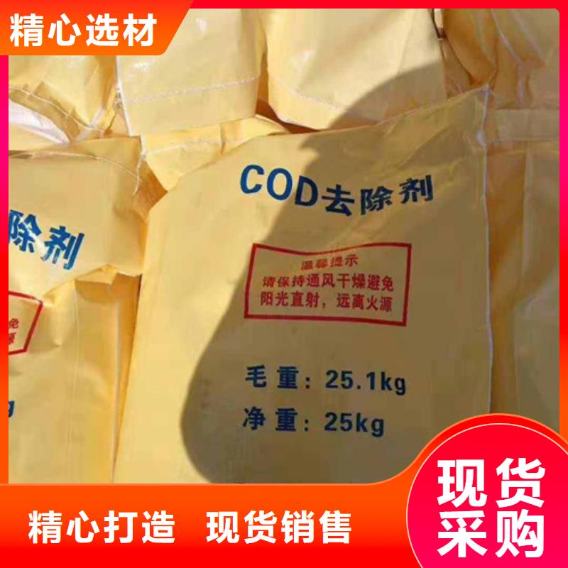COD去除剂醋酸钠适用范围广