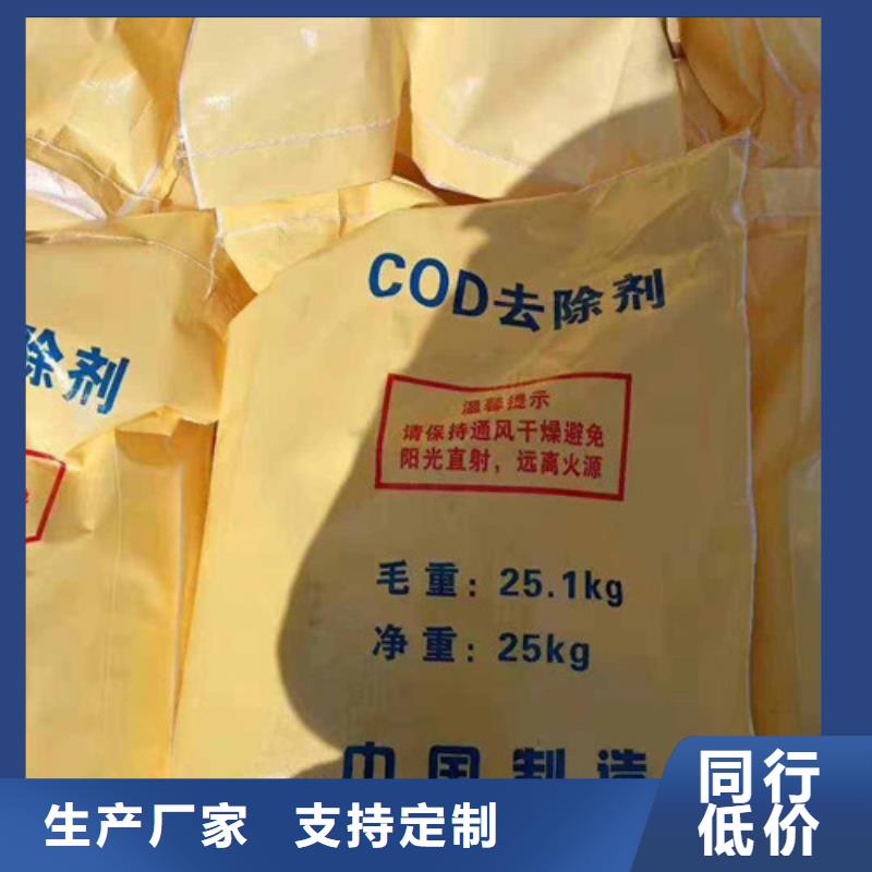 COD去除剂醋酸钠适用范围广