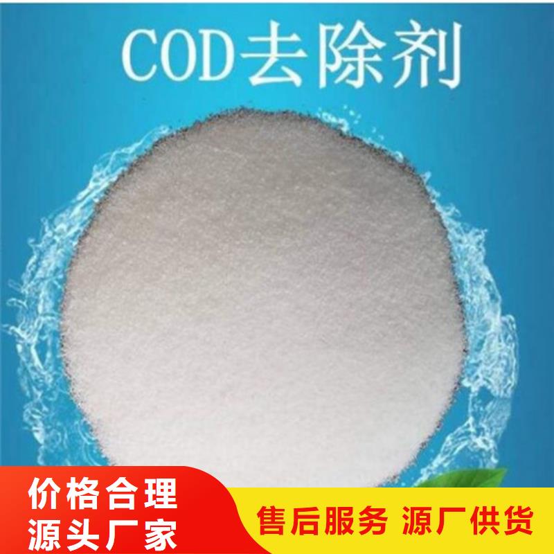 COD去除剂醋酸钠适用范围广