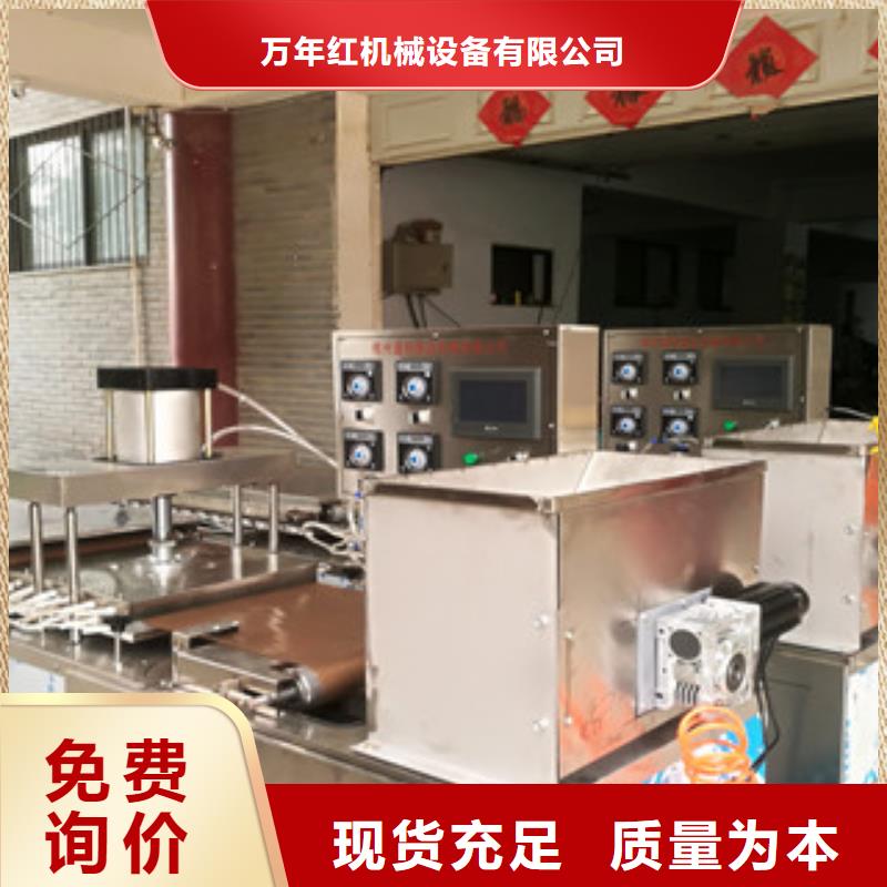 烙馍机厂家直销直供