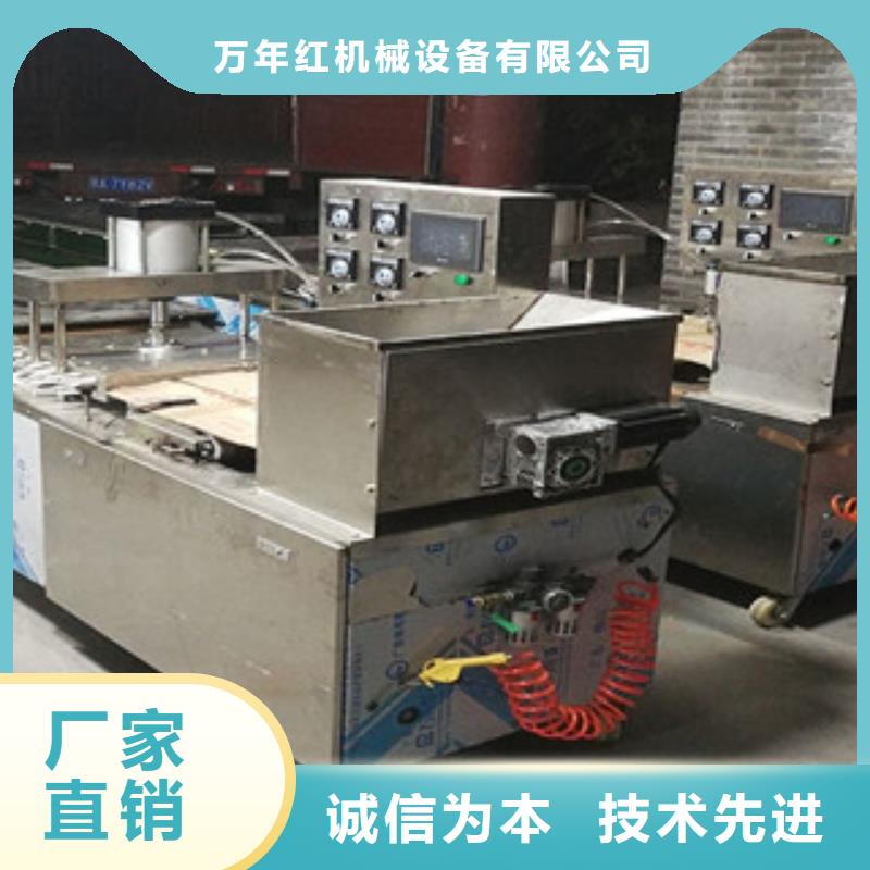 烙馍机厂家直销直供