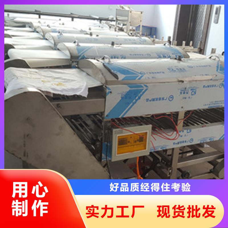 凉皮机,烤鸭饼机专业品质