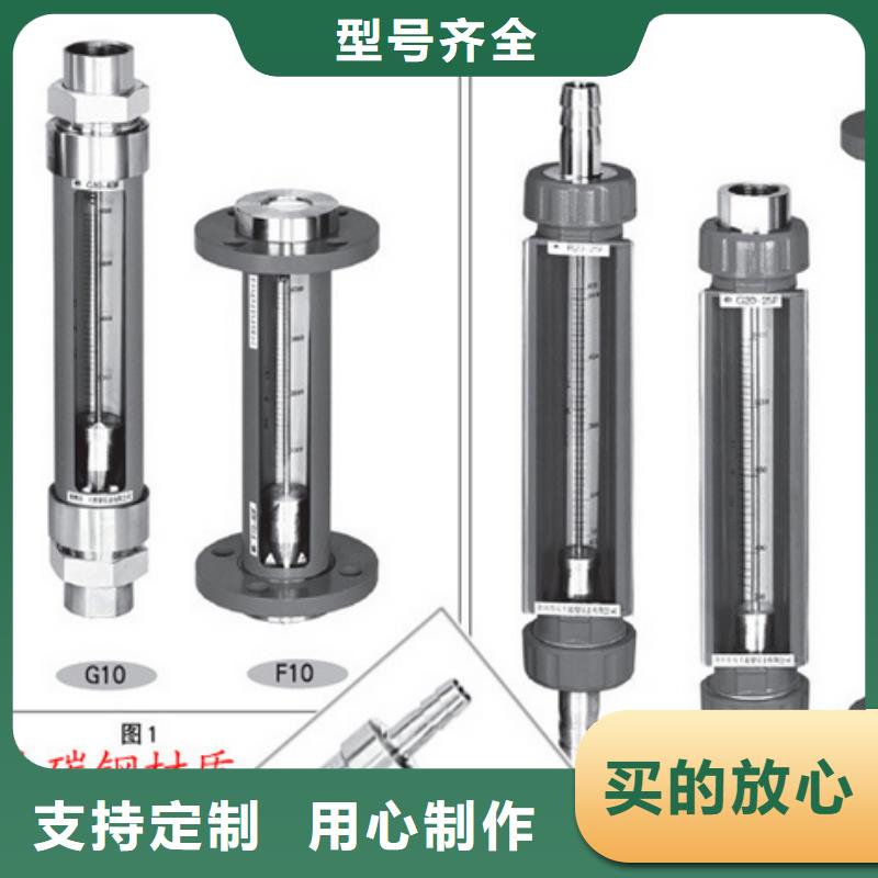 G10玻璃转子流量计优选厂家