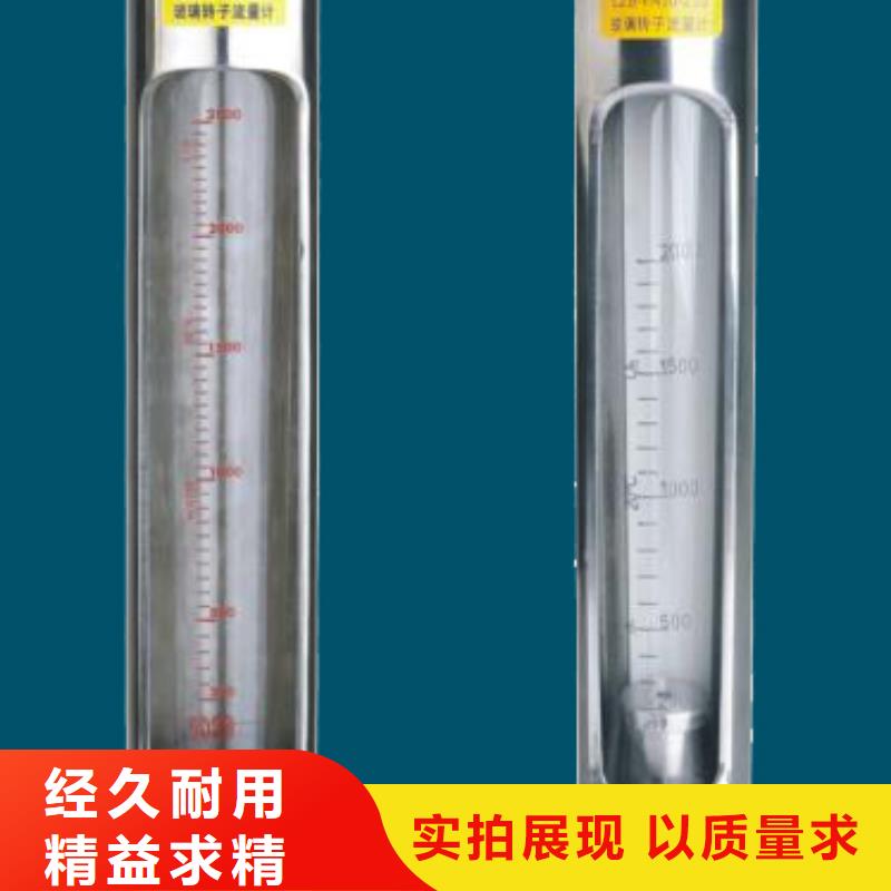G10玻璃转子流量计优选厂家