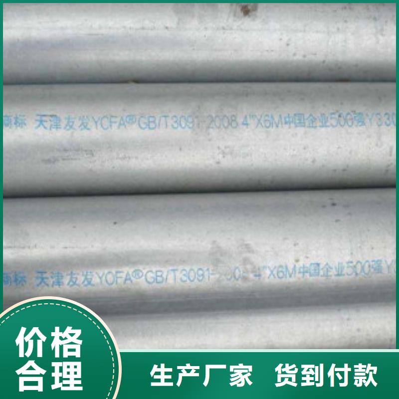 镀锌钢管无缝钢管生产型