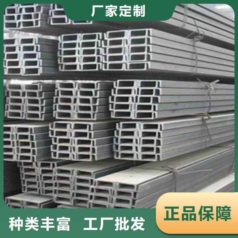 【槽钢,工字钢厂家现货批发】