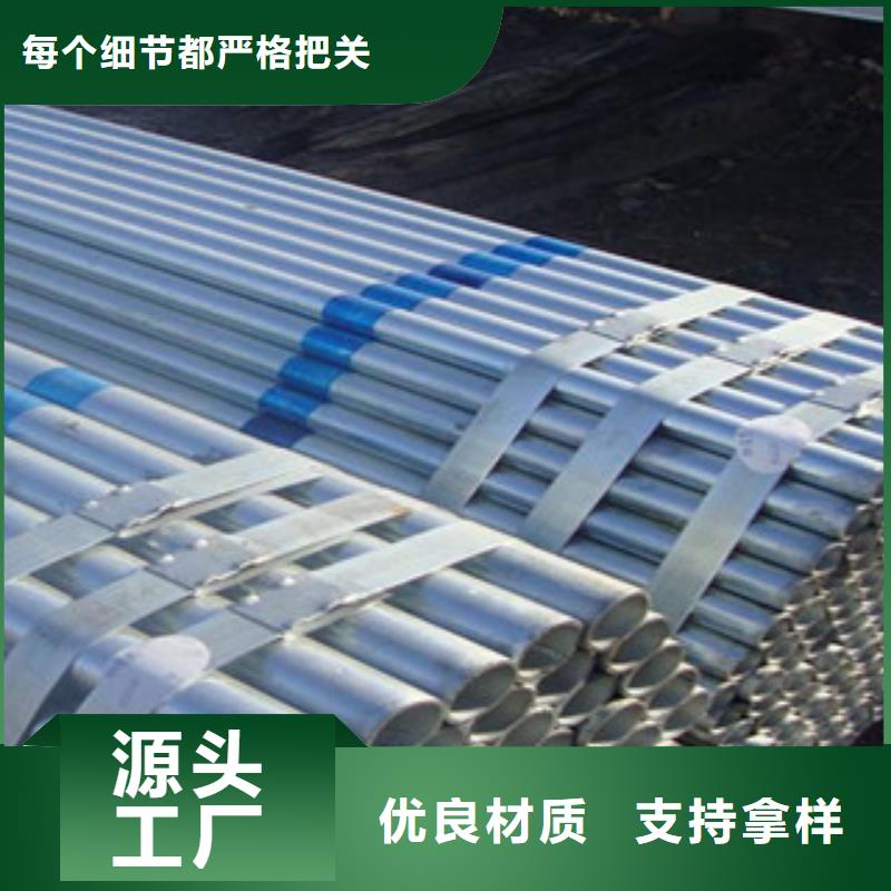 镀锌管镀锌钢板满足您多种采购需求