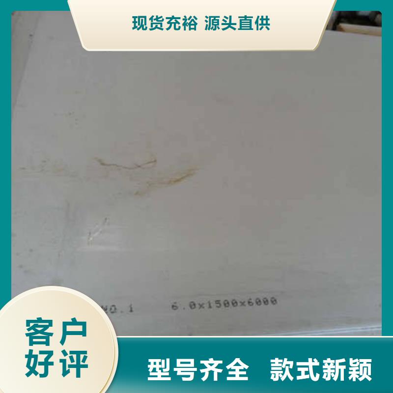 不锈钢板_槽钢批发货源
