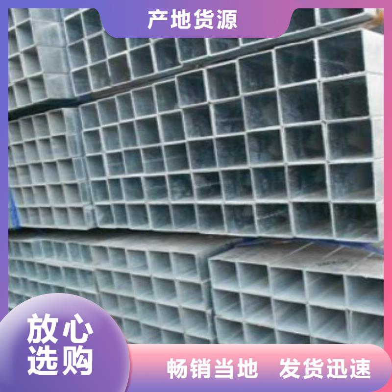 【镀锌方管Q345D无缝方管品种全】