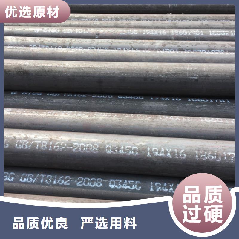 Q345C无缝钢管C专注细节专注品质