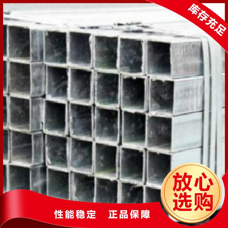不锈钢方管C买的是放心