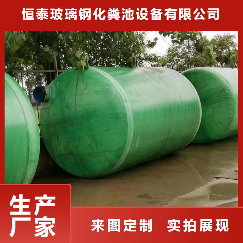 【化粪池】玻璃钢化粪池批发商