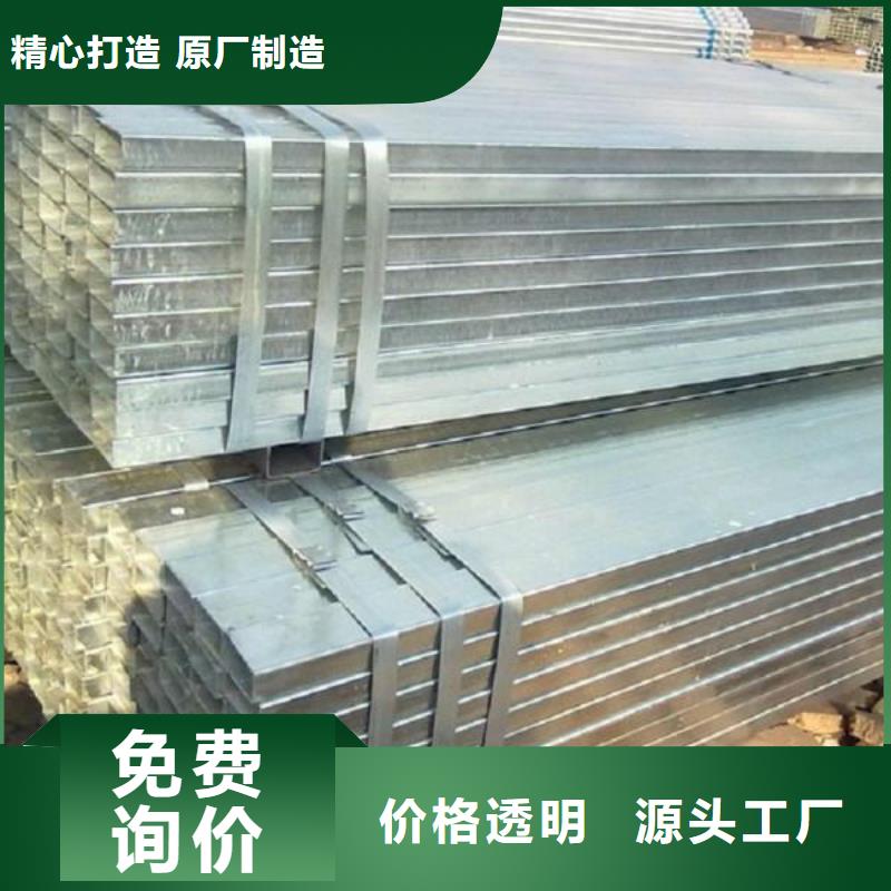 镀锌方管热镀锌槽钢一站式厂家