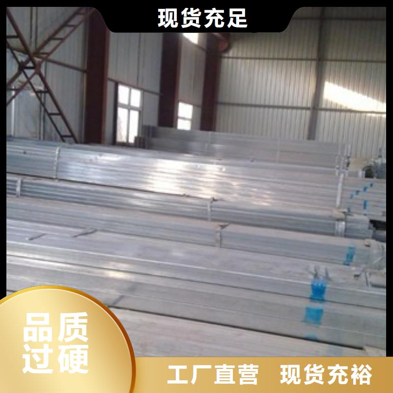 镀锌方管-热镀锌槽钢源头厂源头货