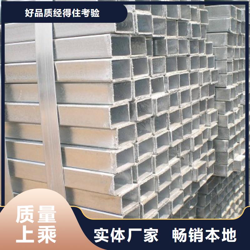 镀锌方矩管_【热镀锌不等边角钢】用的放心