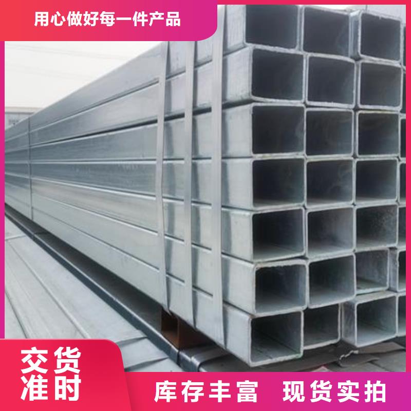 镀锌方矩管_【热镀锌槽钢】优良材质
