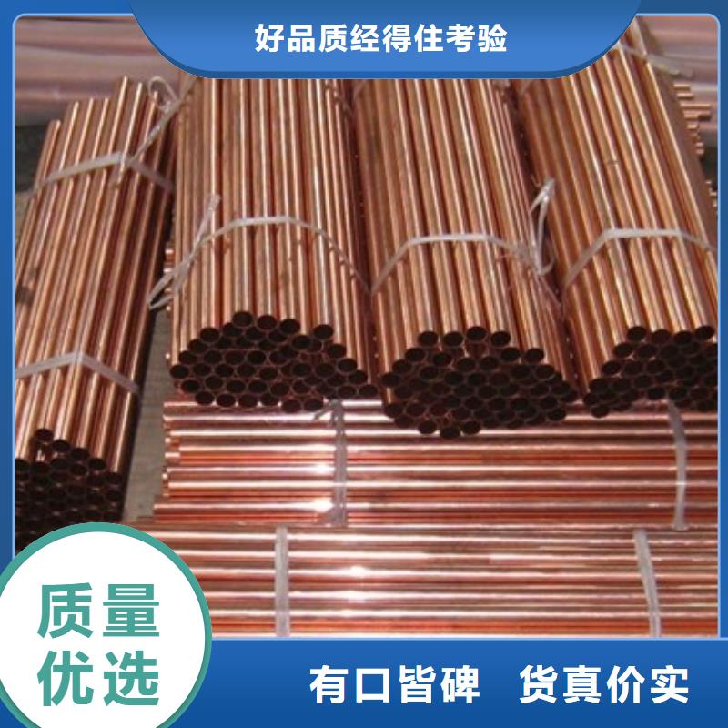 【紫铜管】热镀锌圆钢诚信经营现货现发