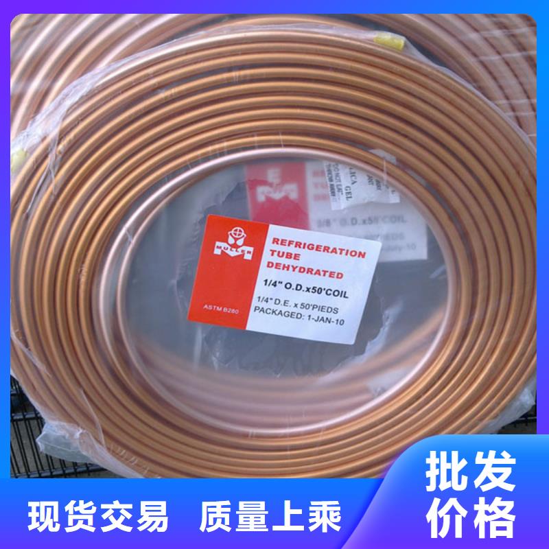 【紫铜管】,热镀锌h型钢用心经营