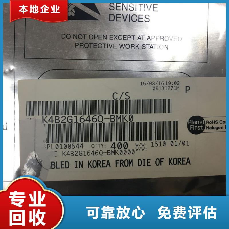 SAMSUNG2_LPDDR4X诚信高价