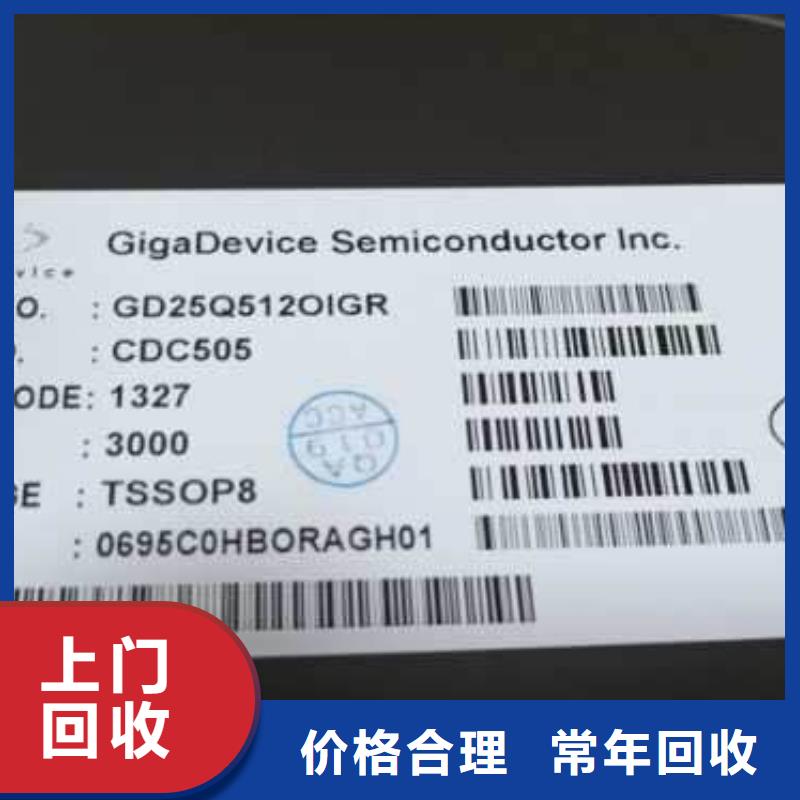 SAMSUNG6DDR4DDRIIII厂家回收