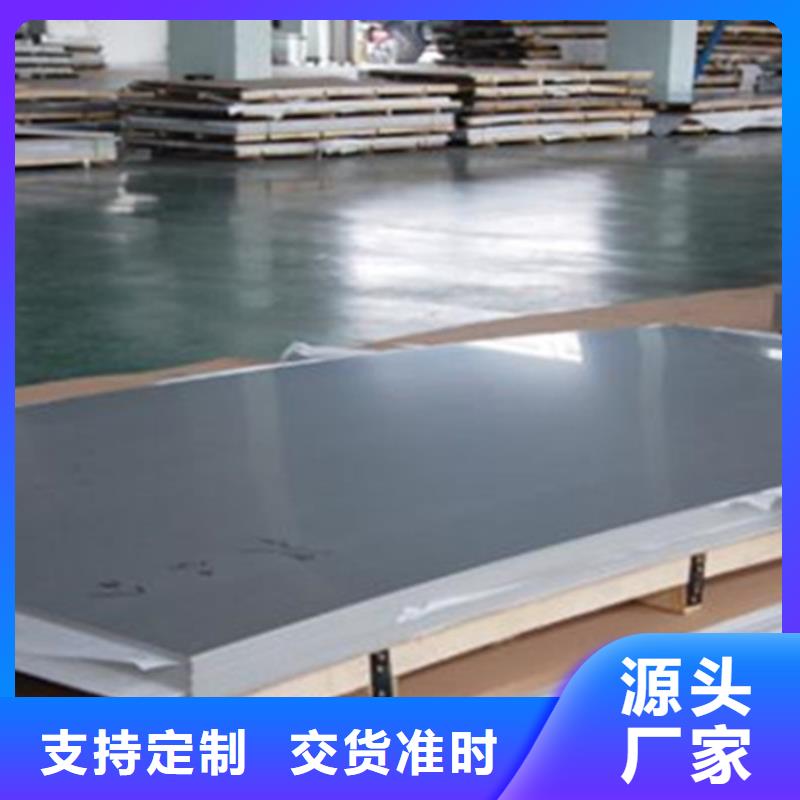 2520不锈钢板正规厂家