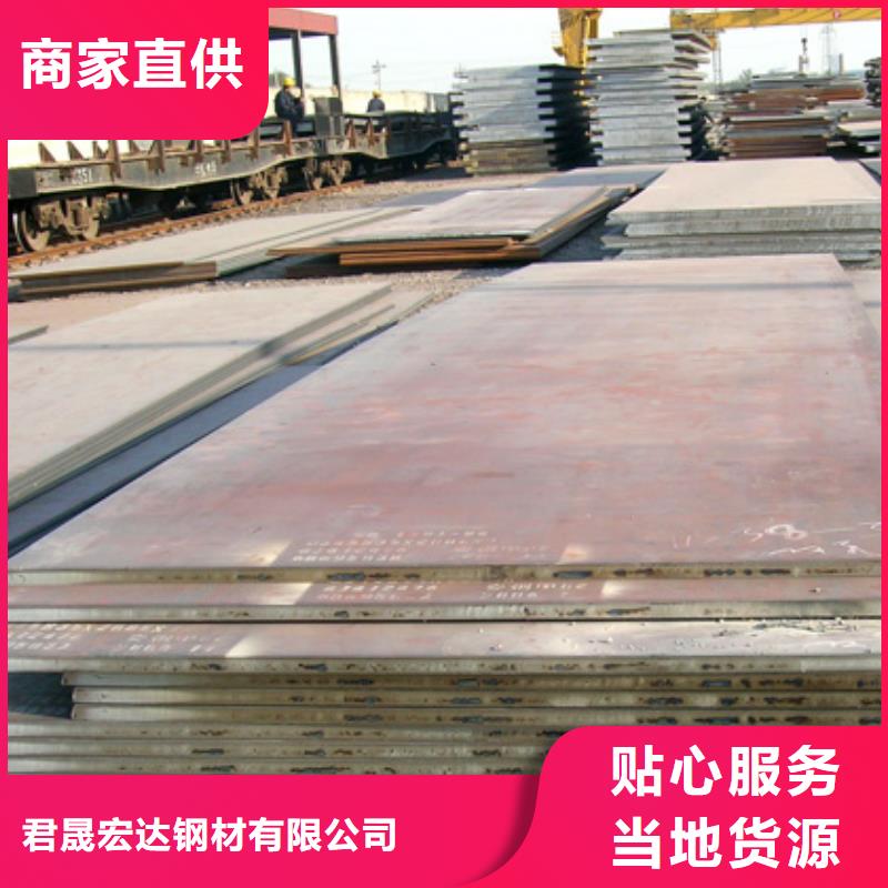 【船板合金板实力优品】
