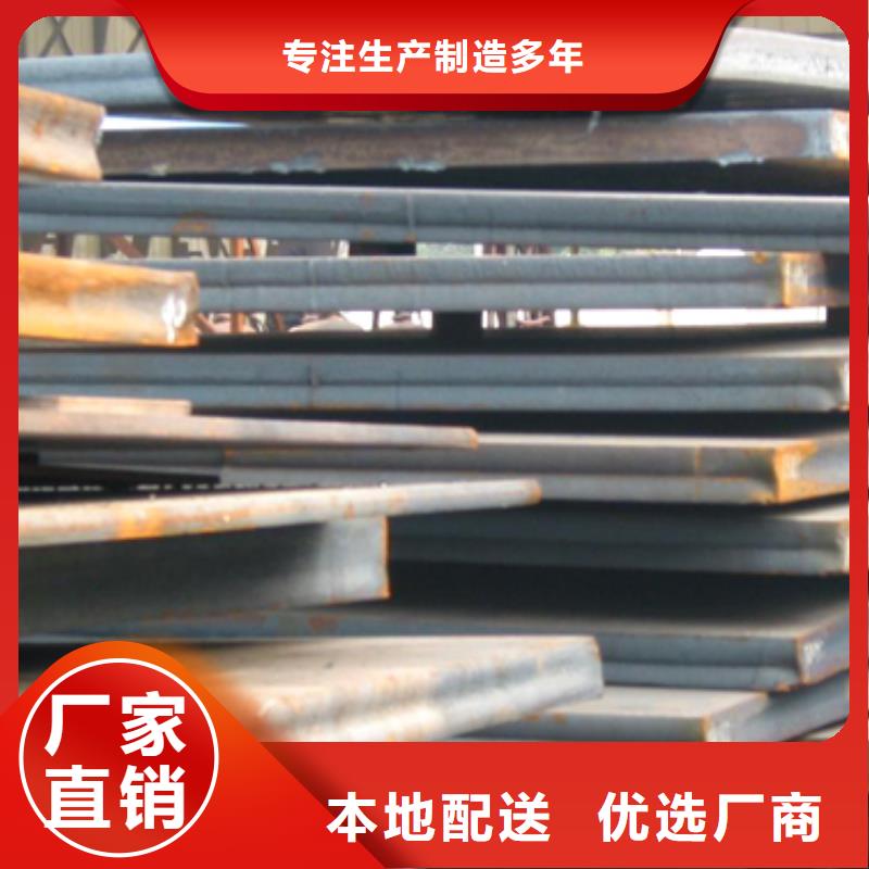 【船板合金板实力优品】