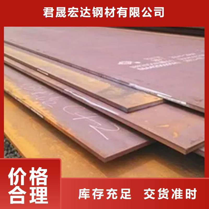 【船板合金板实力优品】