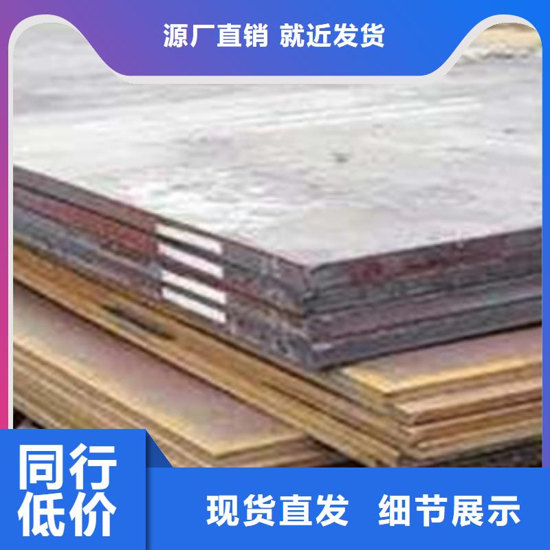 容器钢板【合金板】厂家直销货源充足