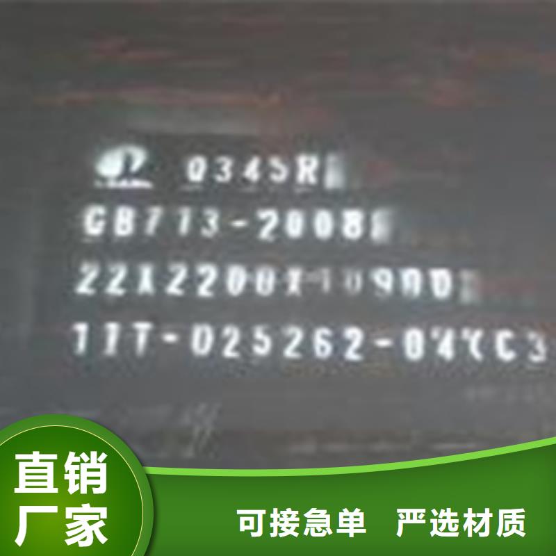 容器钢板【合金板】厂家直销货源充足