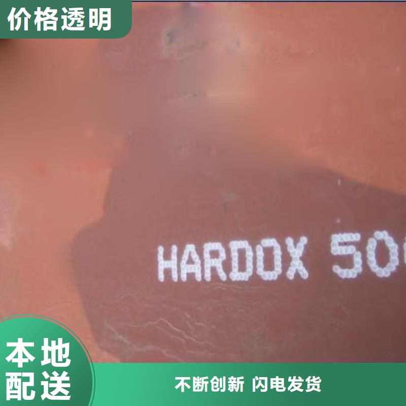 耐磨板高强板实力厂家直销