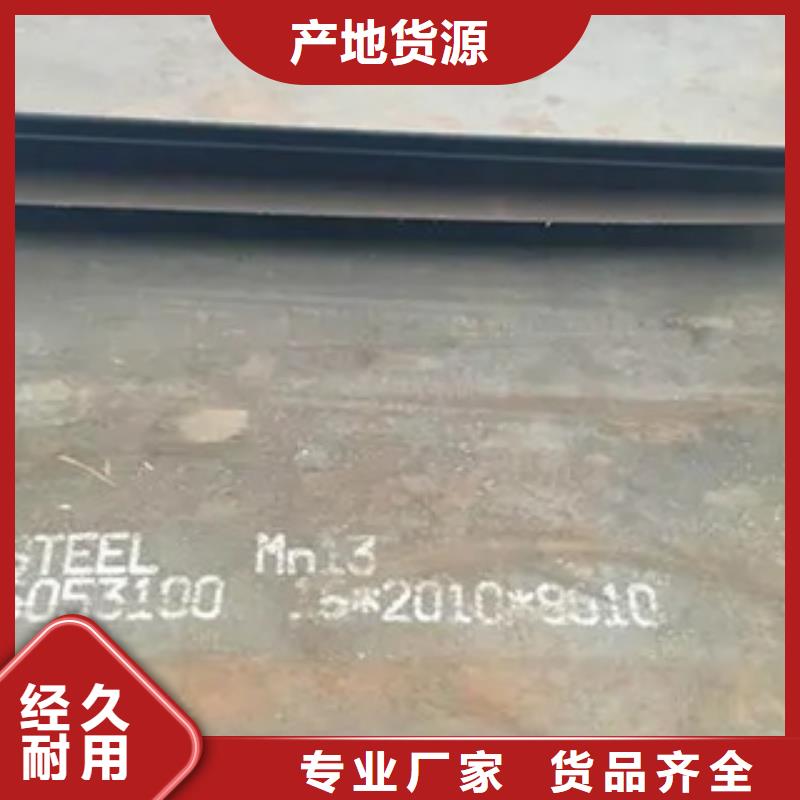 锰钢板-桥梁板厂家经验丰富