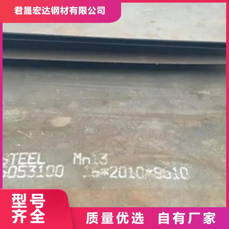 锰钢板-桥梁板厂家经验丰富