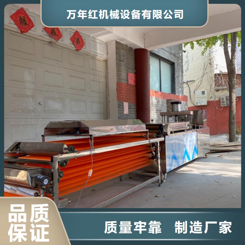 【圆形烙馍机全自动单饼机重信誉厂家】