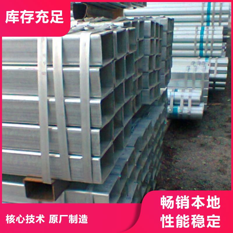 【镀锌方管无缝方矩管产地直销】