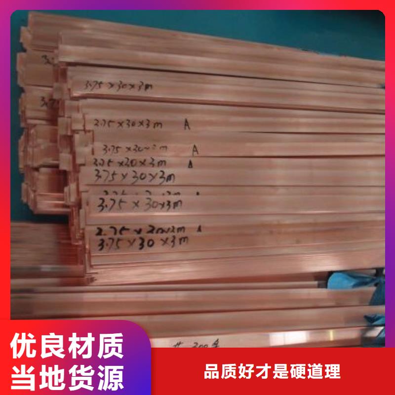 铜排,紫铜排专业按需定制