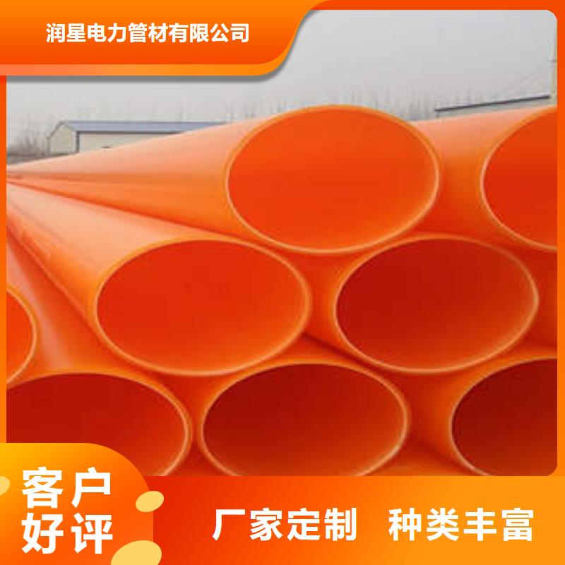 MPP电力管【【CPVC电力管】】定制定做
