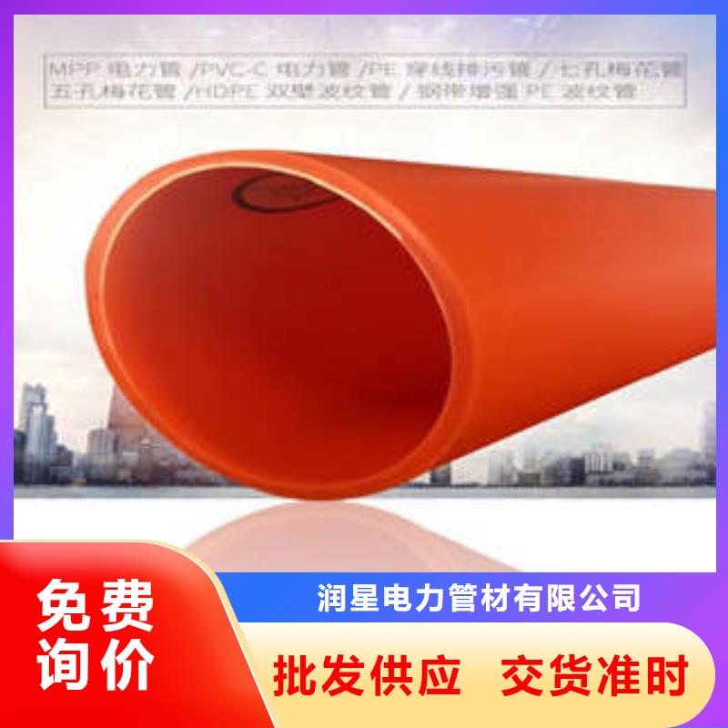 MPP电力管-CPVC电力管客户好评