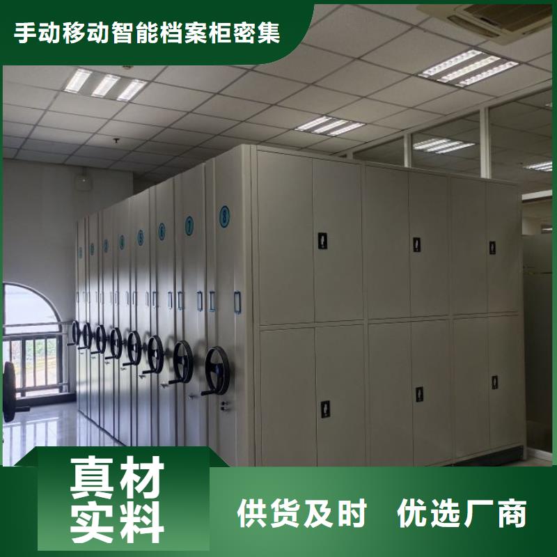 手电动智能密集架-手电动智能密集架货源充足